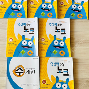 연산력 수학 노트 학습지