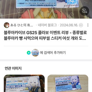 블루아카이브 gs도시락 쿠폰 1800원에 팝니다