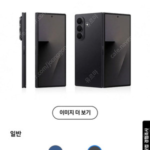 갤럭시Z 폴드7 제트블랙 1tb 16램