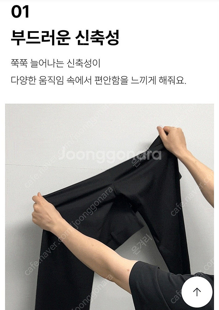 남성 블랙 쿨링 바지 (스판 통기성) 새상품--2