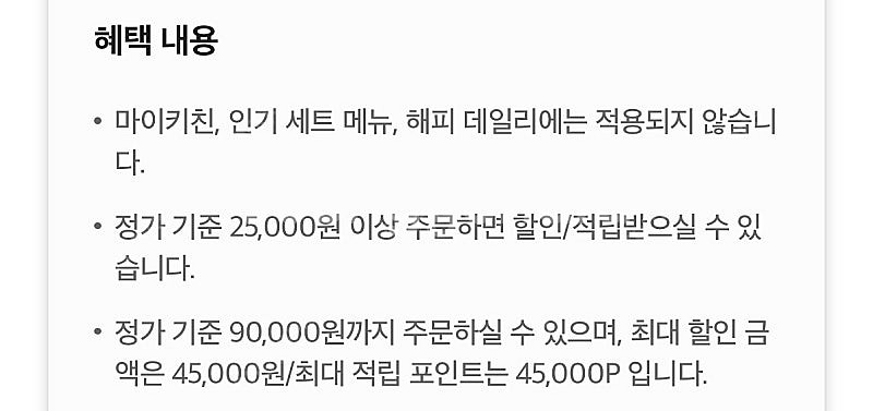 칼답가능)도미노피자 방문포장 50% 할인쿠폰(최대450...--1