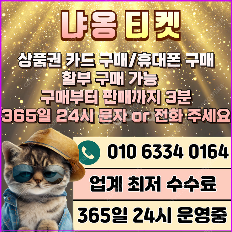 [매입][SK/KT/LG/휴대폰결제미납/핸드폰결제정책/...--1