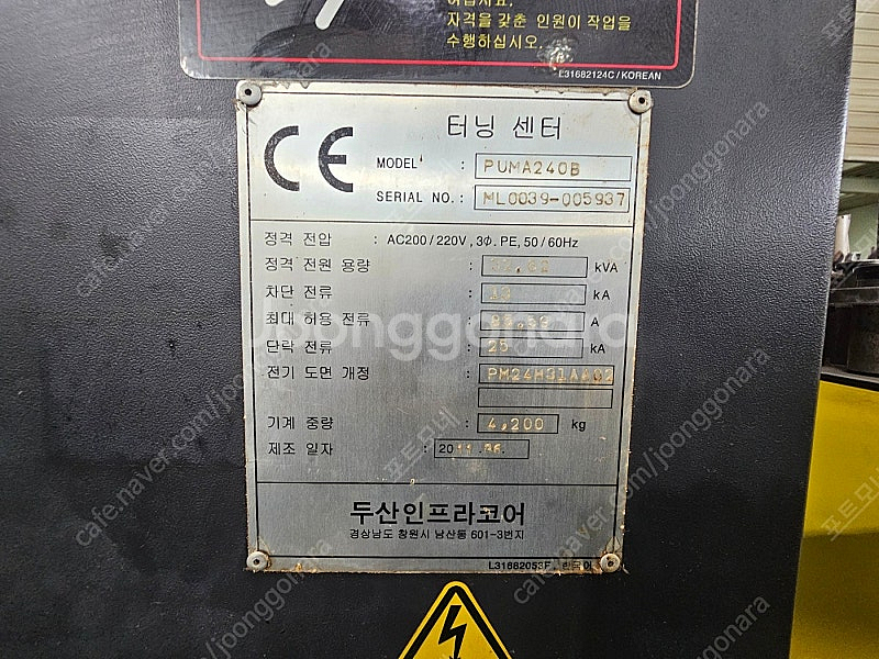 두산 8인치 CNC선반 판매합니다--3