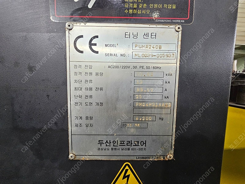 두산 8인치 CNC선반 판매합니다 이미지