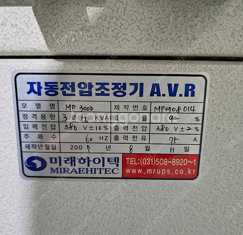 자동전압조정기 50KVA 판매합니다--4
