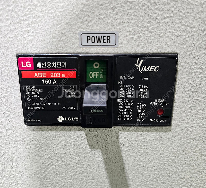 자동전압조정기 50KVA 판매합니다--5