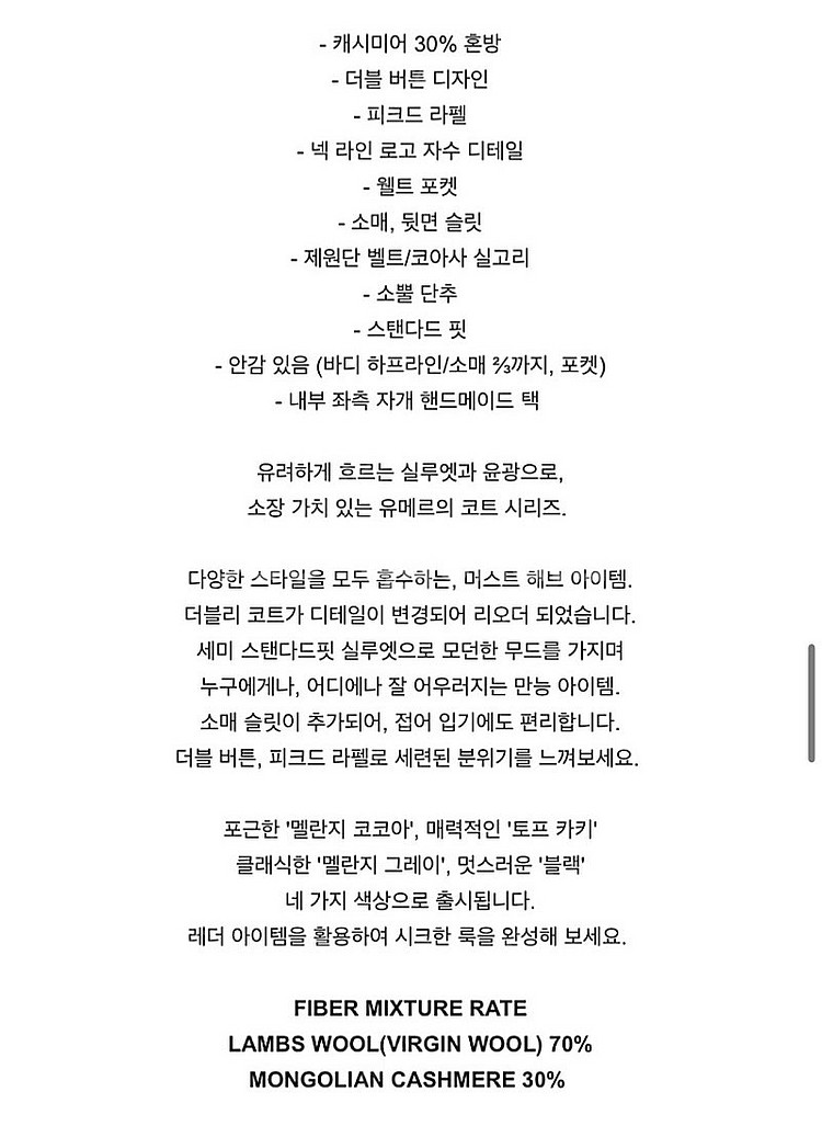 유메르 뉴더블리 코트 멜란지코코아 (스탠다드)--5