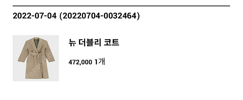 유메르 뉴더블리 코트 멜란지코코아 (스탠다드)--6