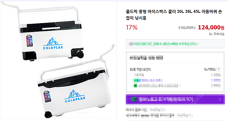 아이스박스 팝니다 36L--0