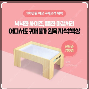 에드토이 키즈스콜레 원목 자석 책상,레고책상,교구책상