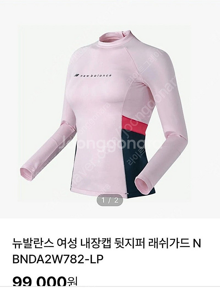 뉴발란스 내장캡 래시가드 95--0