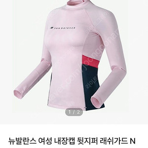 뉴발란스 내장캡 래시가드 95