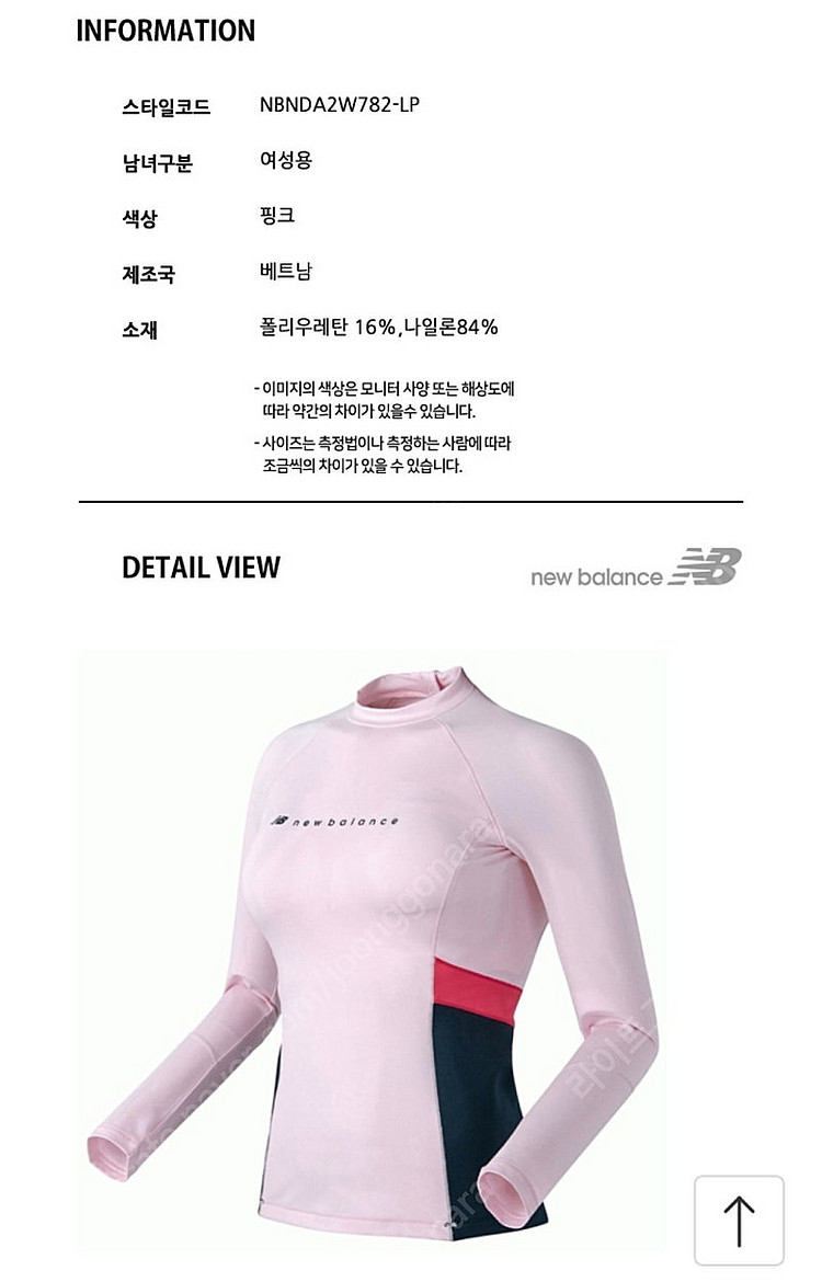 뉴발란스 내장캡 래시가드 95--1