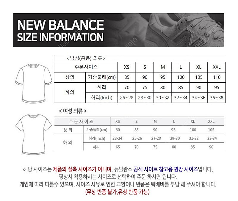 뉴발란스 내장캡 래시가드 95--4