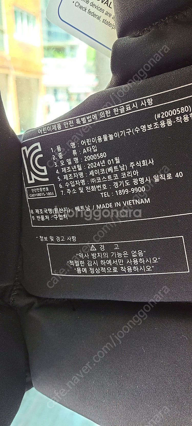 하이퍼라이트 아동용 25~40kg 라지사이즈 구명조끼 ...--5