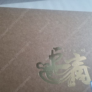 거상 이벤트당첨 각다문천왕 장패드 미개봉 팝니다