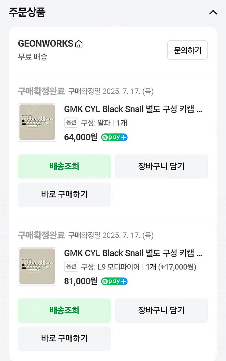 GMK 블랙스네일 알파 + L9모디파이어 키캡--0