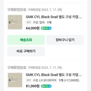 GMK 블랙스네일 알파 + L9모디파이어 키캡