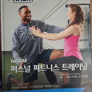 nasm cpt 7판