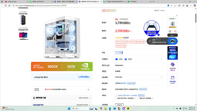 ADM 9600X 5070 본체 판매합니다--1