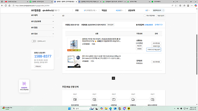 ADM 9600X 5070 본체 판매합니다--0