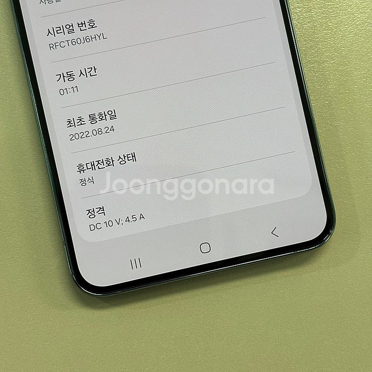갤럭시S22플러스 그린색상 256용량 미파손 무잔상급 ...--4