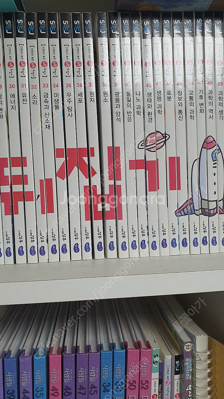 과학뒤집기--1