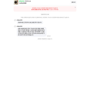 가민피닉스8