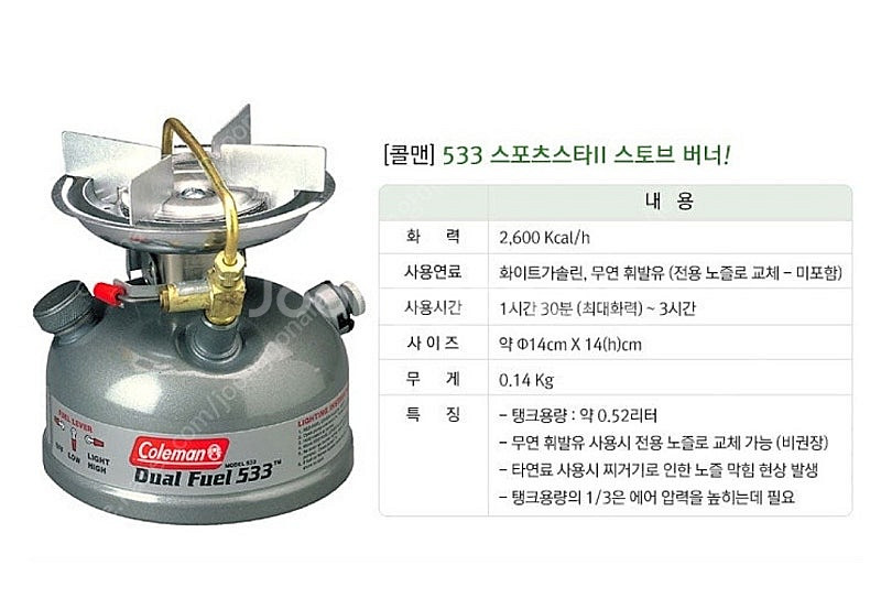 (새제품) 콜맨 533 DUAL FUEL 533 가솔린...--5
