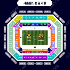 FC서울vsFC바르셀로나 2등석B 양도