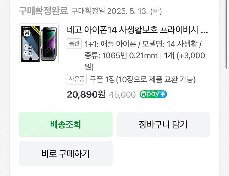 [개인] 아이폰14 화이트 128기가(마땡킴케이스+사생...--9