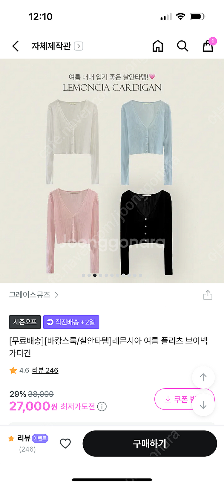 퍼빗, 그레이스뮤즈 여름옷 3개 운포3--1