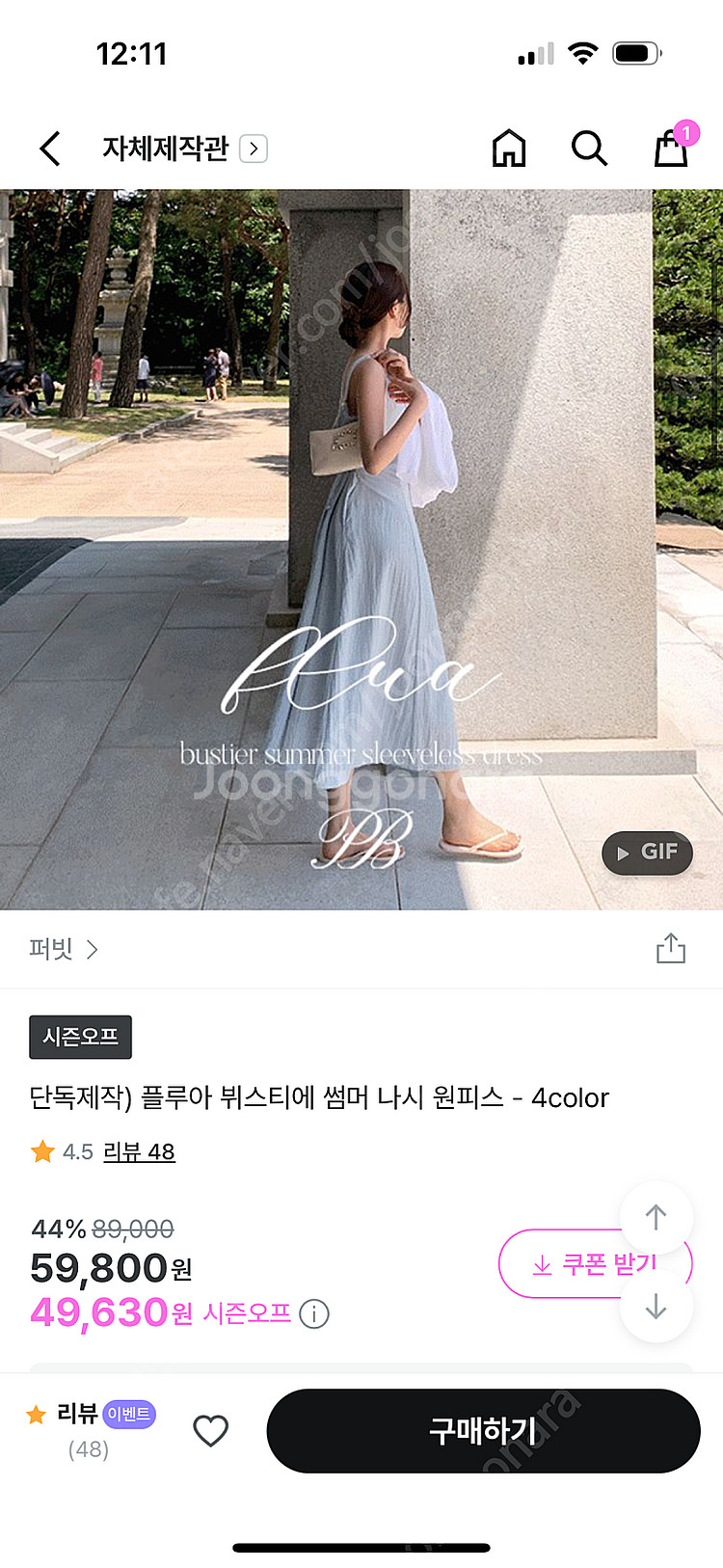 퍼빗, 그레이스뮤즈 여름옷 3개 운포3--2