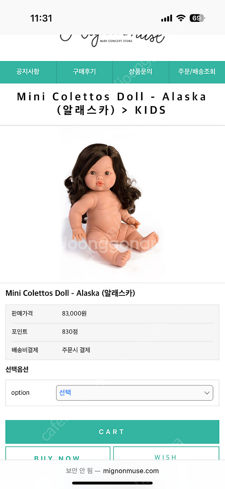 스페인 인형 미니콜레토스돌--1