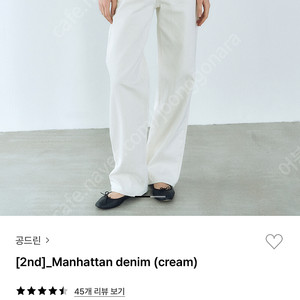 공드린 맨하탄 데님 L 운포3