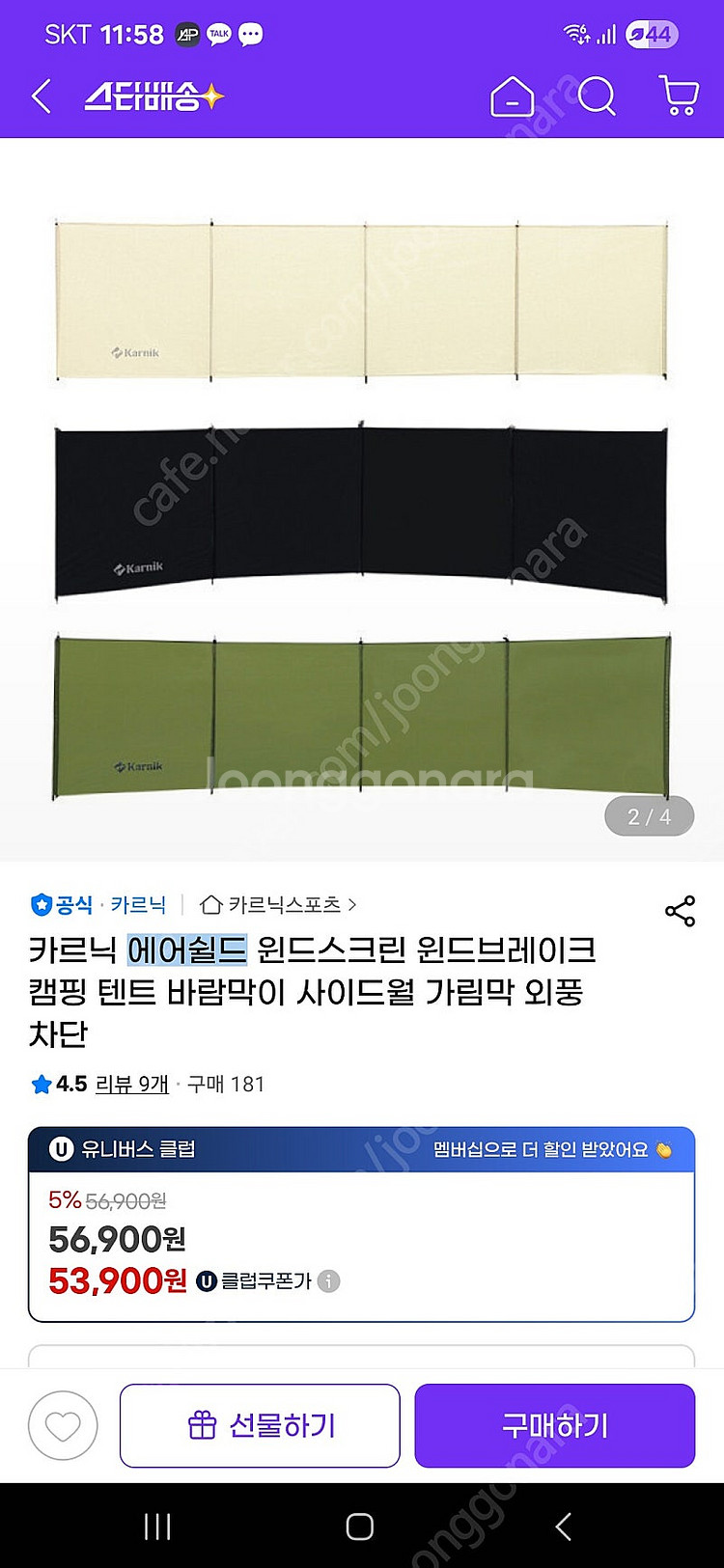 홀리데이타프, 사이드월,메쉬스크린, 윈드스크린 판매--4