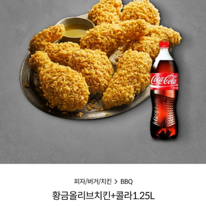 BBQ 황금올리브 기프티콘