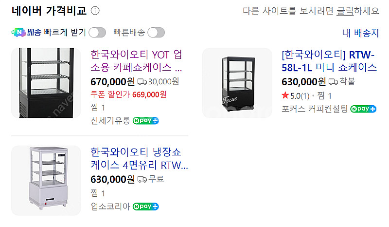 YOT쇼케이스 RTW-58L-1L YOT 와이오티 미니...--3