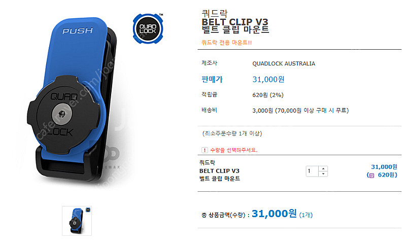 쿼드락 악세사리 팝니다 (자동차 , 삼각대 어댑터, 벨...--2