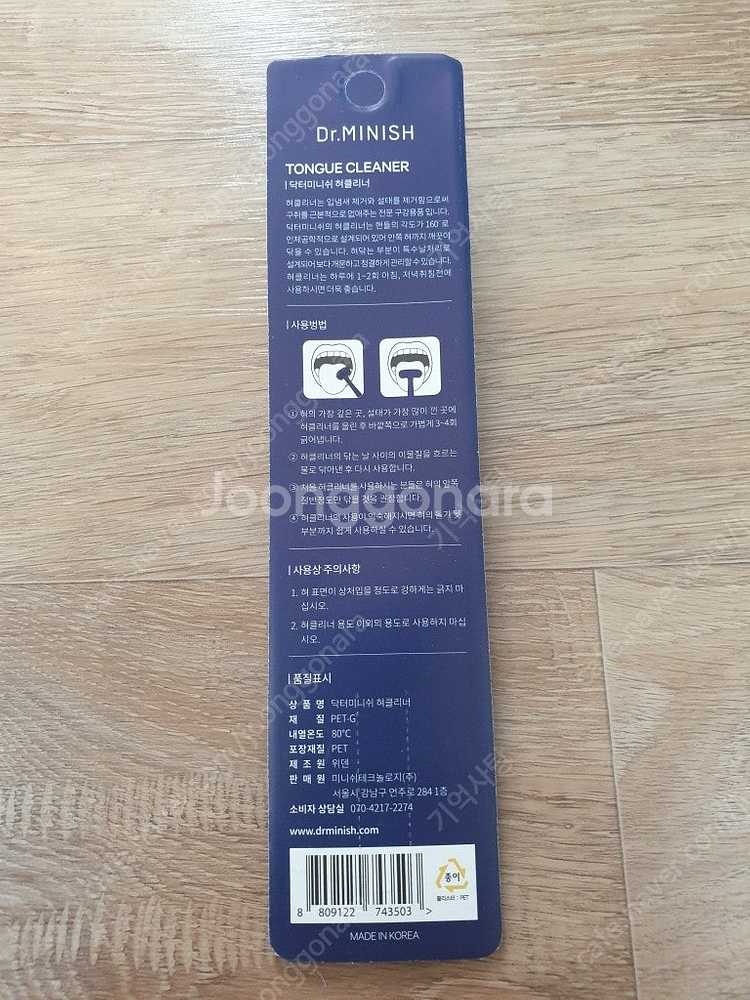 닥터미니쉬 파우치세트 구강케어 여행 패키지 (미개봉 새...--5