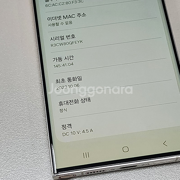갤럭시 S23울트라 크림 23년 10월개통 미파손 가성...--4