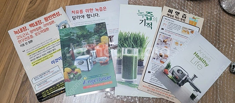 엔젤 7000P 녹즙기--4