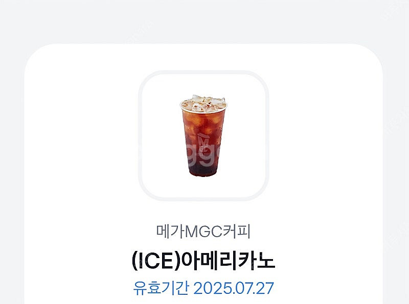 메가커피 아이스아메리카노 1600원--0