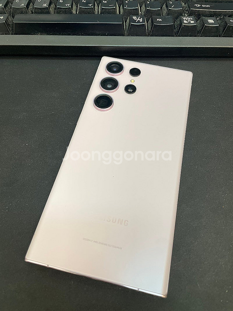 갤럭시S23울트라 라벤더 256GB 무잔상 상태좋은 중...--0