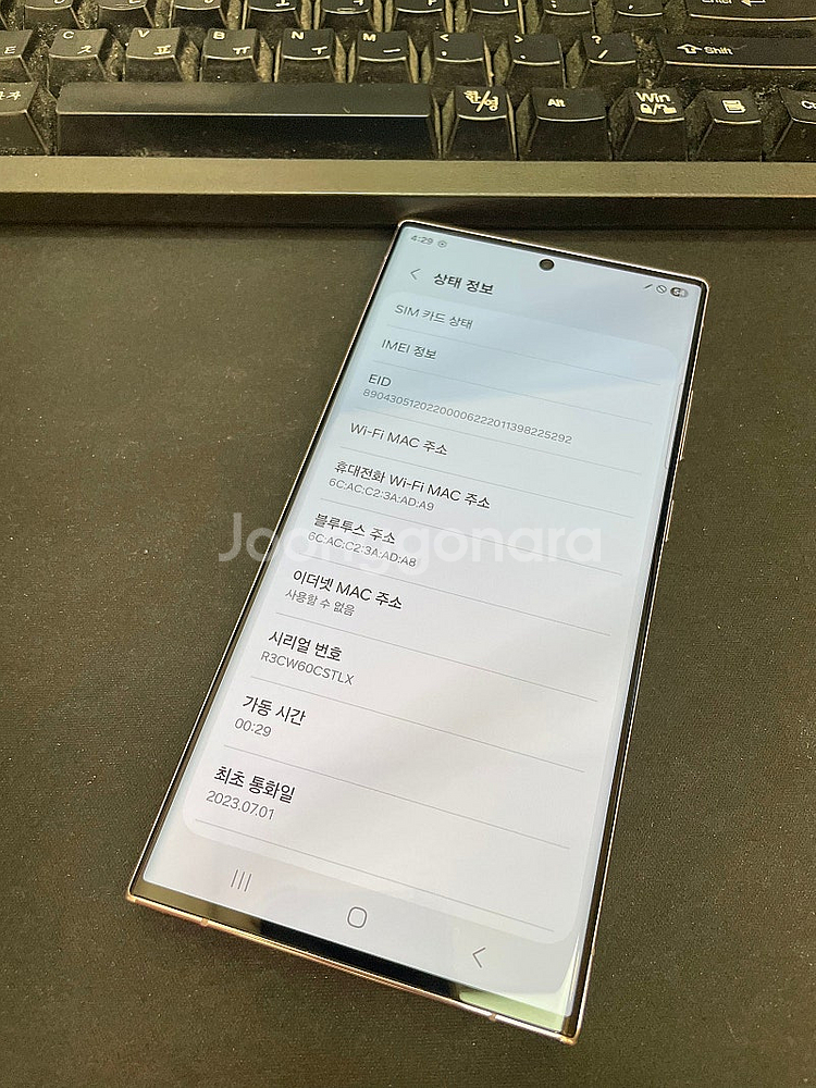 갤럭시S23울트라 라벤더 256GB 무잔상 상태좋은 중...--2