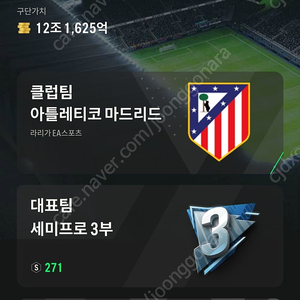 피파4 FernandoTorres(페르난도 토레스) 초레어 닉네임 팝니다!