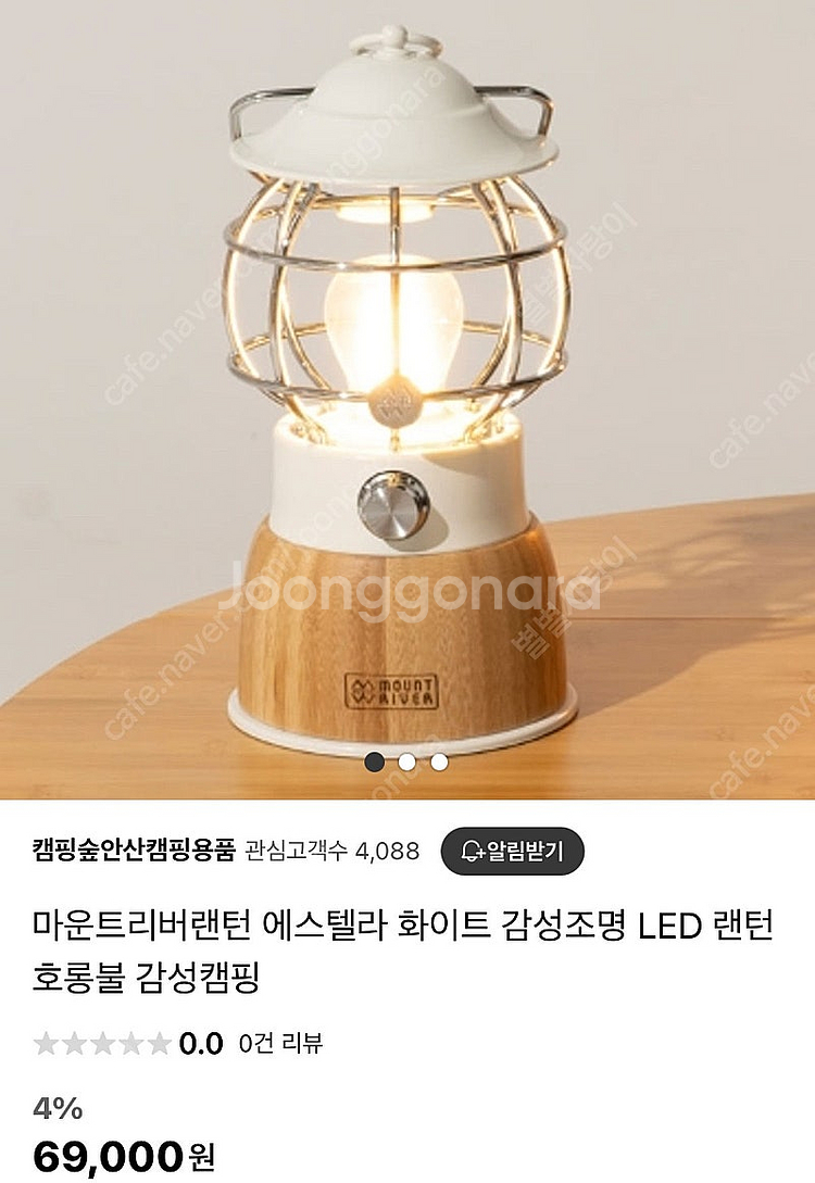 마운트리버 에스텔라 LED 랜턴--0