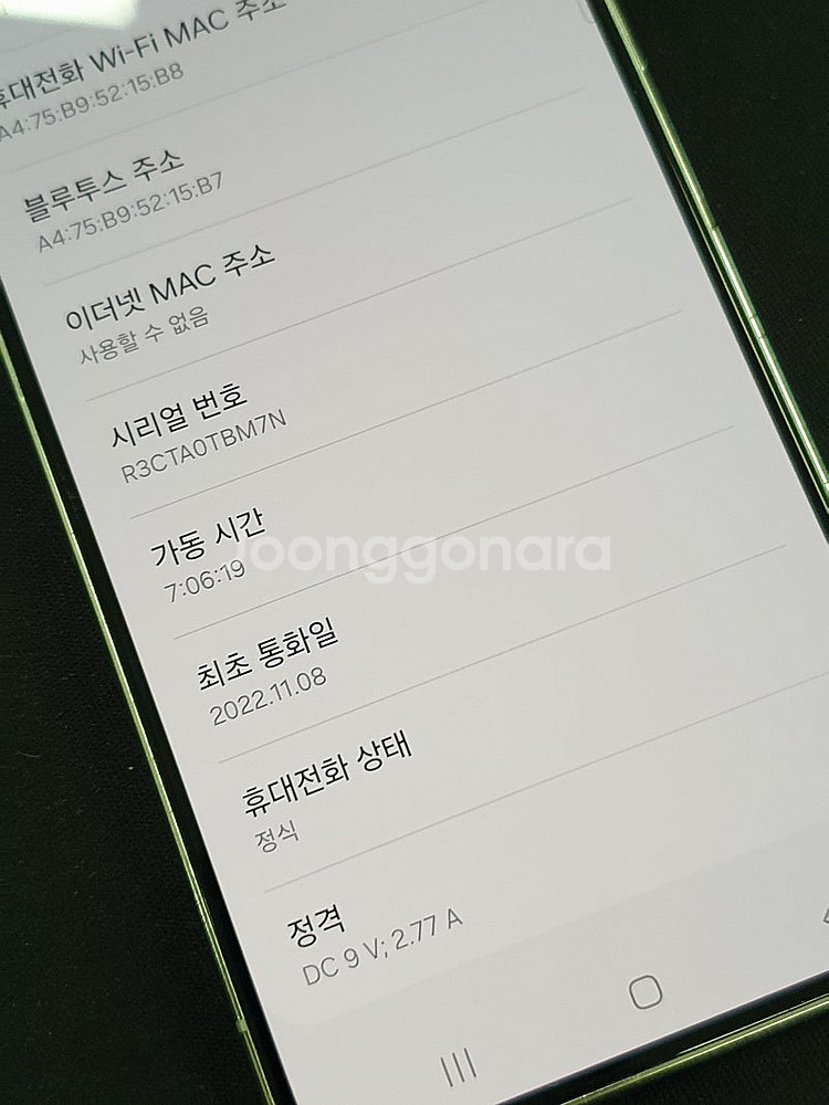 갤럭시 S22 화이트 256기가 22년 11월개통 초미...--3