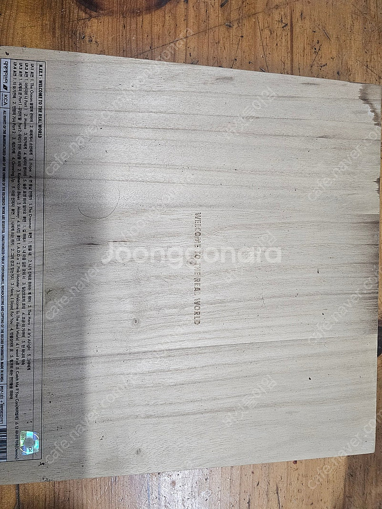 신해철 WELCOME TO THE REAL WORLD LP--1