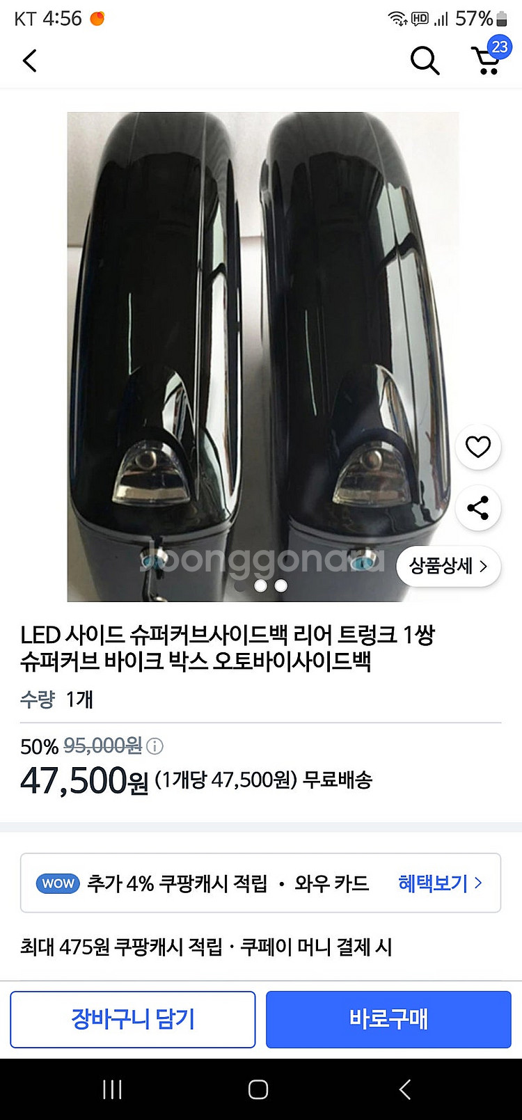 슈퍼커브 110 사이드백 미사용--0